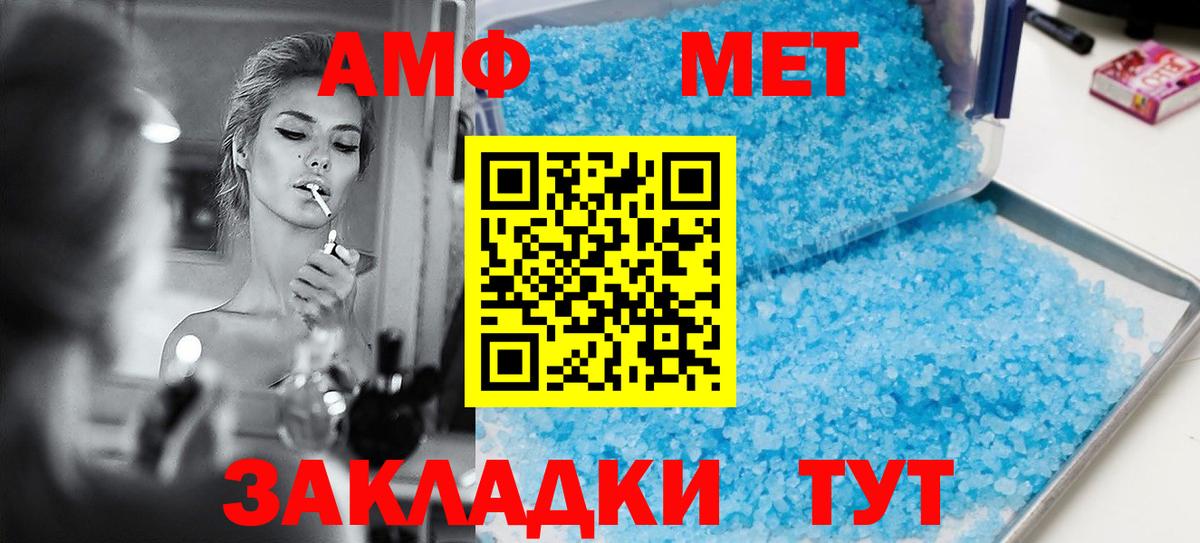 Амфетамин Premium Коломна