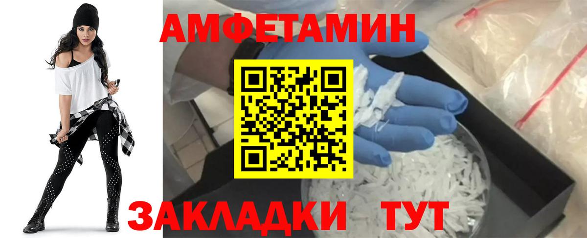 Amphetamine Розовый  АМФЕТАМИН  Коломна  Вход с VPN 