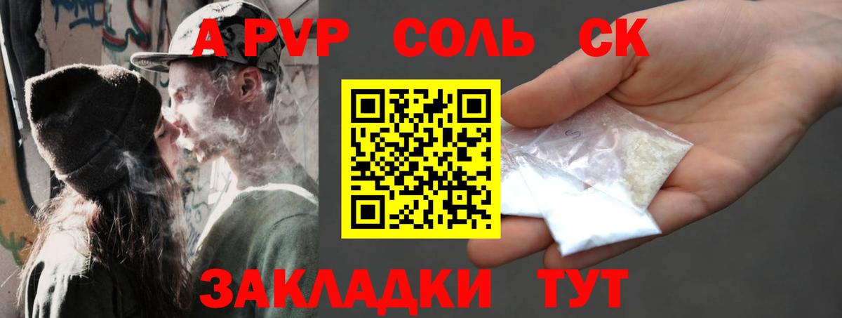 APVP мука  APVP СК КРИС  Alpha-PVP  Коломна  Вход с VPN 