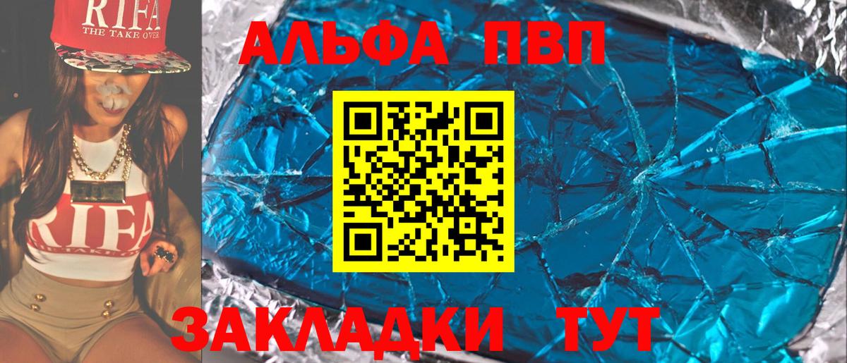 A-PVP Crystall Коломна