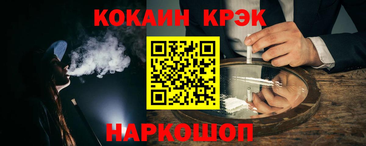 КОКАИН Эквадор  Вход с VPN  Коломна  Кокаин Эквадор 