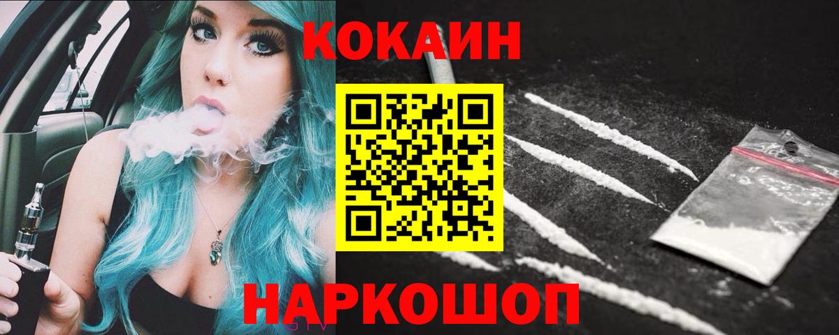 КОКАИН 98% Коломна