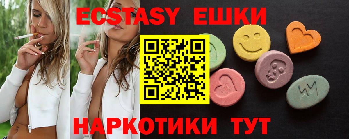 мориарти формула  Ecstasy  Вход с VPN  ЭКСТАЗИ mix  Коломна 