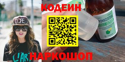 бутират Краснокаменск