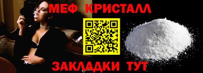 мефедрон Бугуруслан