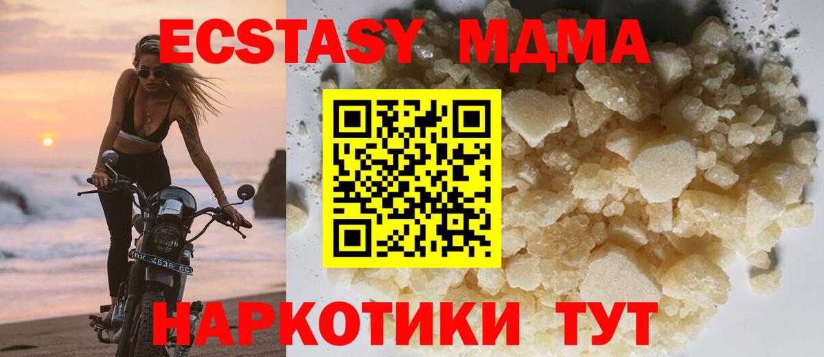МДМА  МДМА Molly  Вход с VPN  Коломна  MDMA crystal 