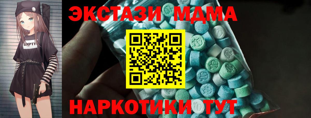 МДМА Molly Коломна