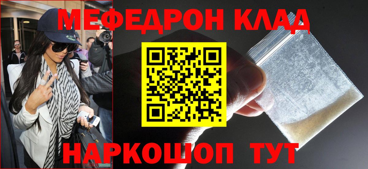 МЯУ-МЯУ кристаллы  Меф mephedrone  Коломна  Вход с VPN 