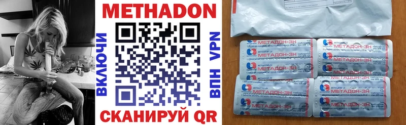 МЕТАДОН methadone  Коломна 