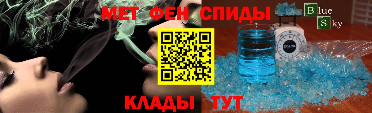 МЕТАМФЕТАМИН кристалл  Вход с VPN  МЕТАМФЕТАМИН  Коломна 