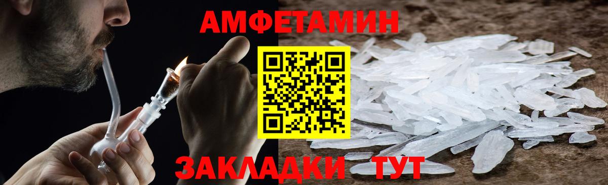 МЕТАМФЕТАМИН винт Коломна