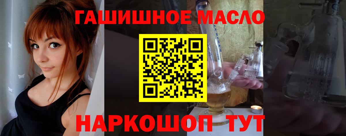Коломна  ТГК вейп с тгк  купить наркоту  Вход с VPN 